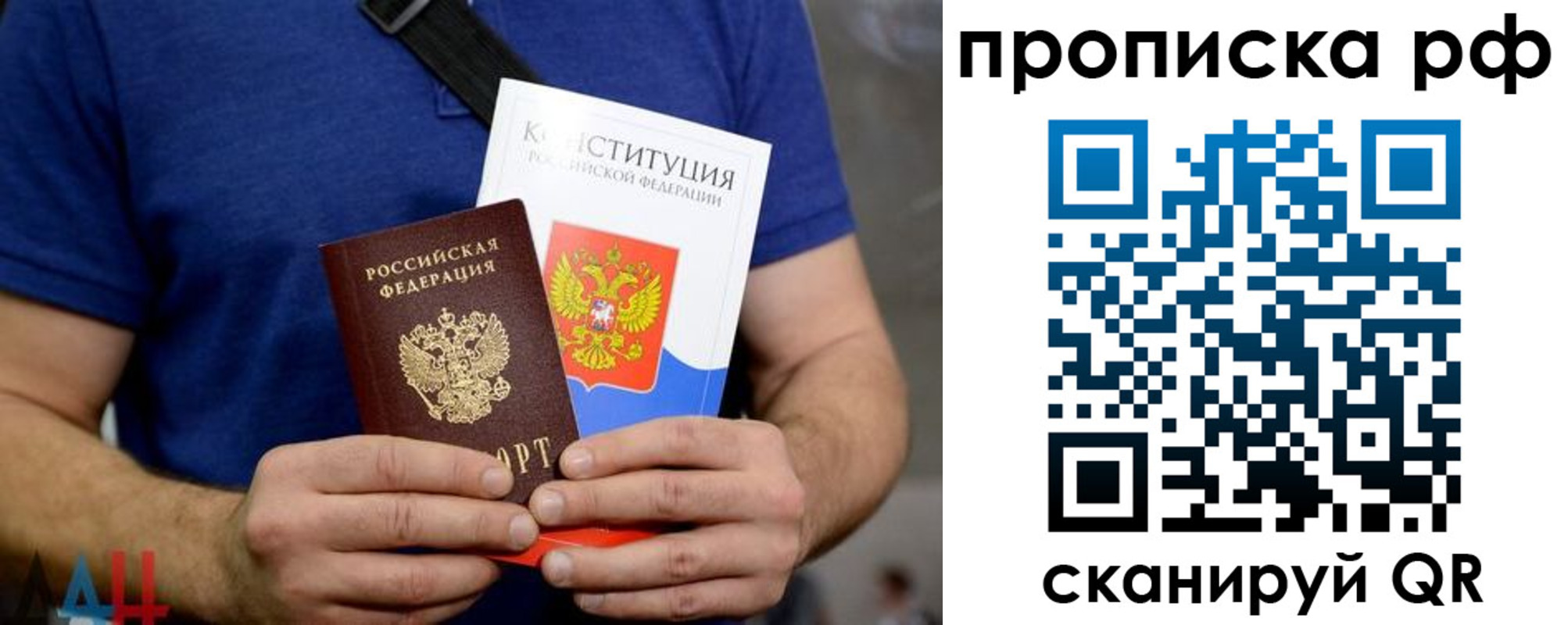 временная регистрация в Саранске