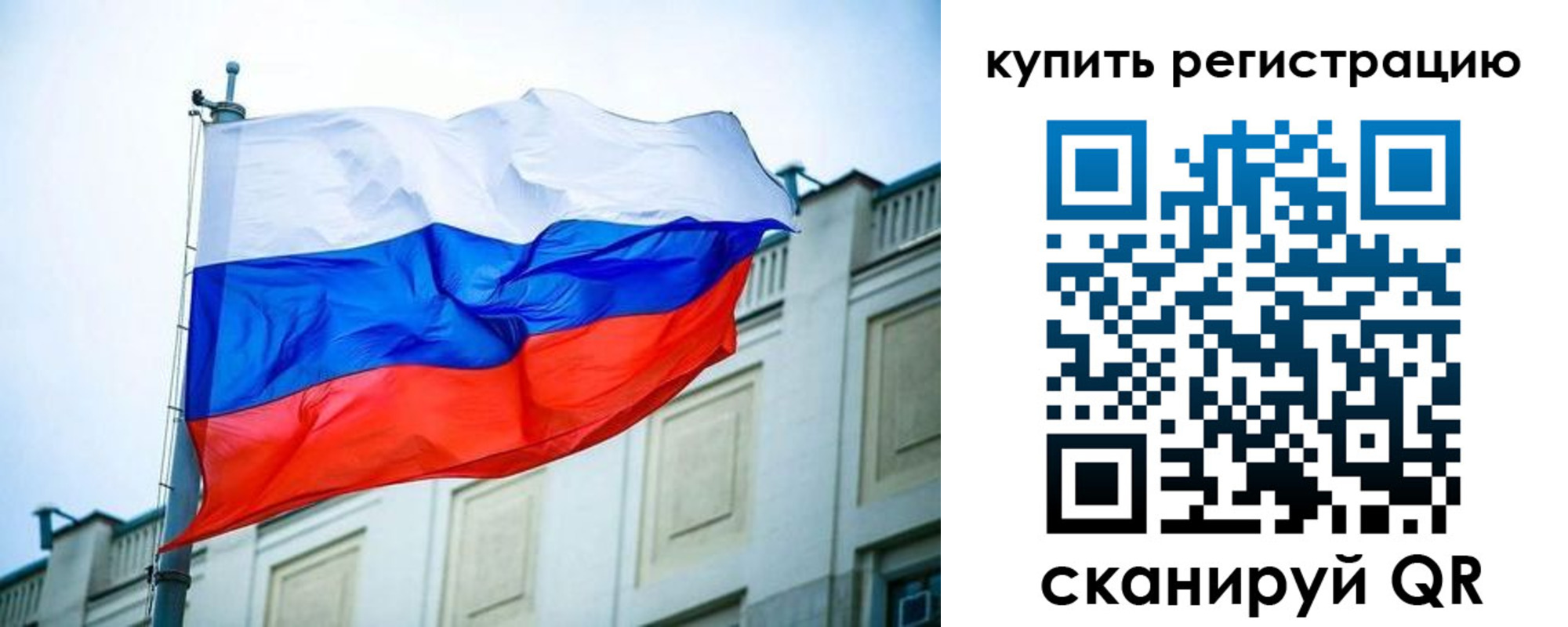 временная регистрация для всех в Саранске