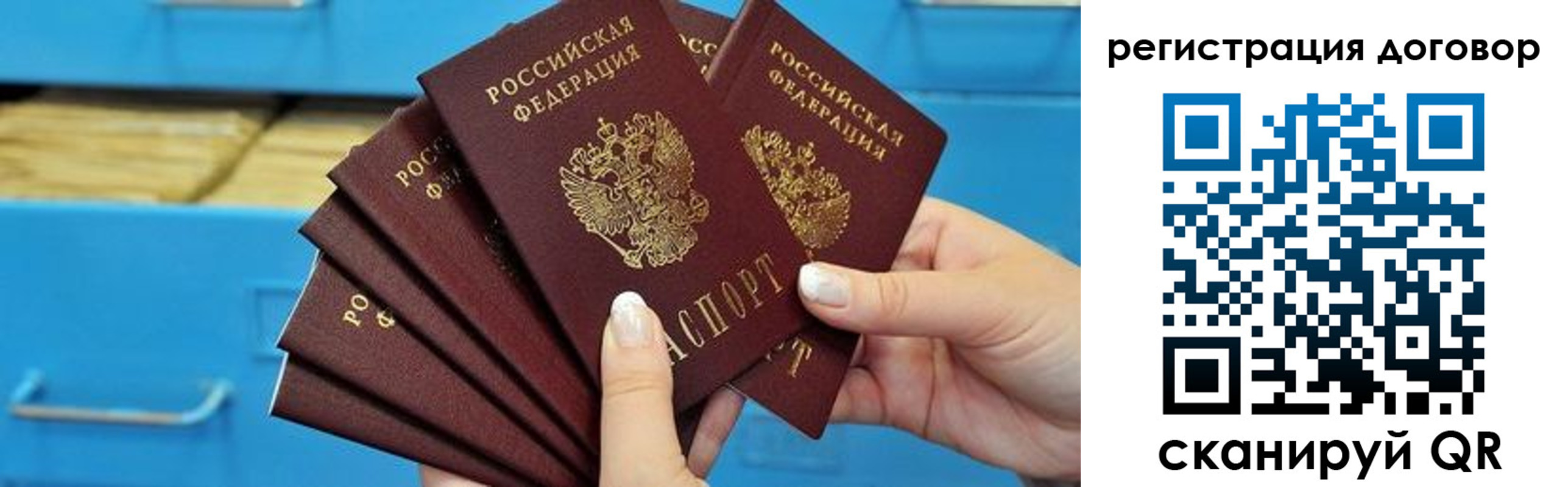 временная регистрация 2025 в Саранске