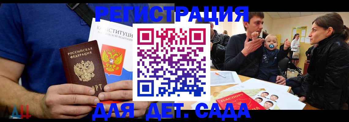 временная регистрация недорого в Саранске