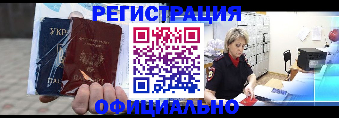 где прописаться в Саранске