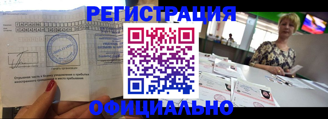 временная регистрация госуслуги в Саранске