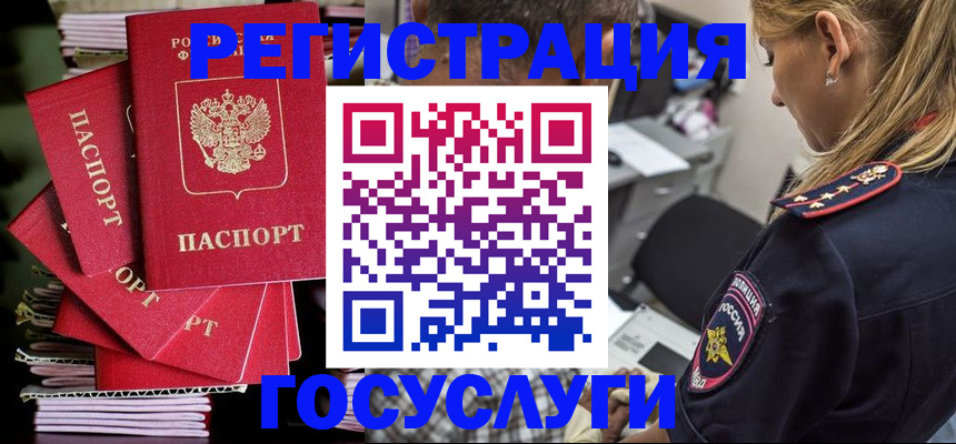 временная регистрация поиск в Саранске