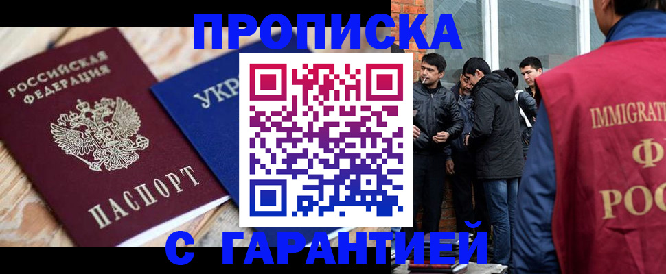 найти адрес прописки в Саранске