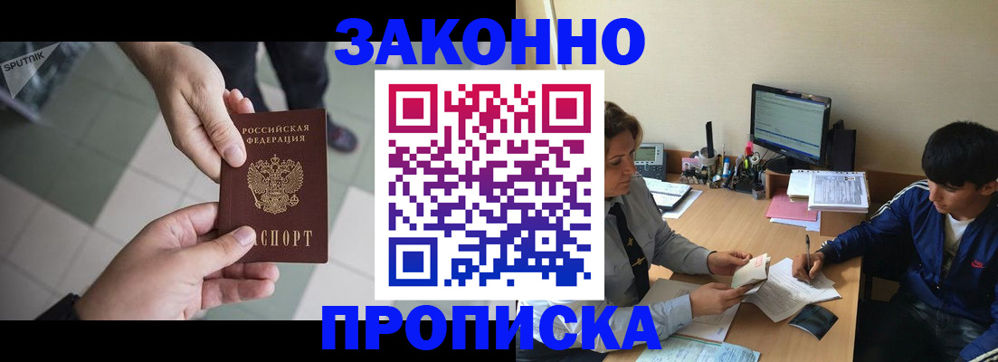 временная регистрация гарантия в Саранске