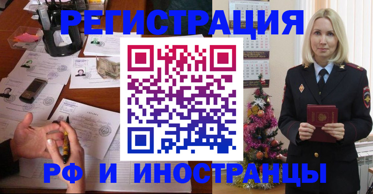 где прописаться в Саранске