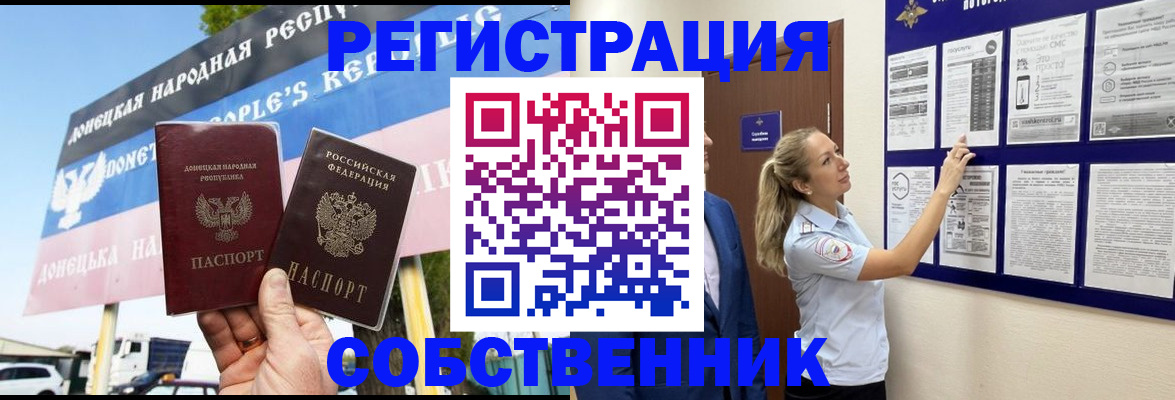временная регистрация для всех в Саранске