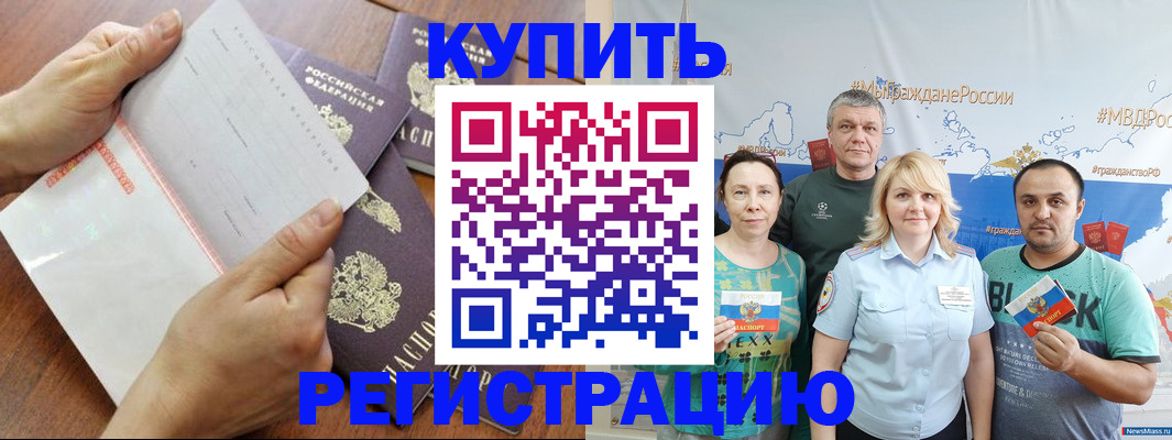 миграционный учет в Саранске