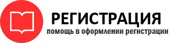 прописка в Саранске id248434